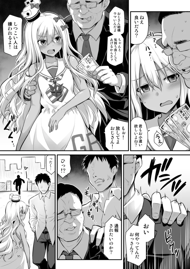 悪転奏進 艦 れ同人誌総集編 HAPPY END Selection Page.95