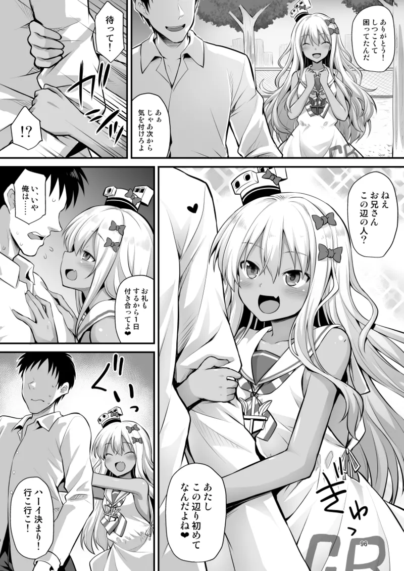 悪転奏進 艦 れ同人誌総集編 HAPPY END Selection Page.96