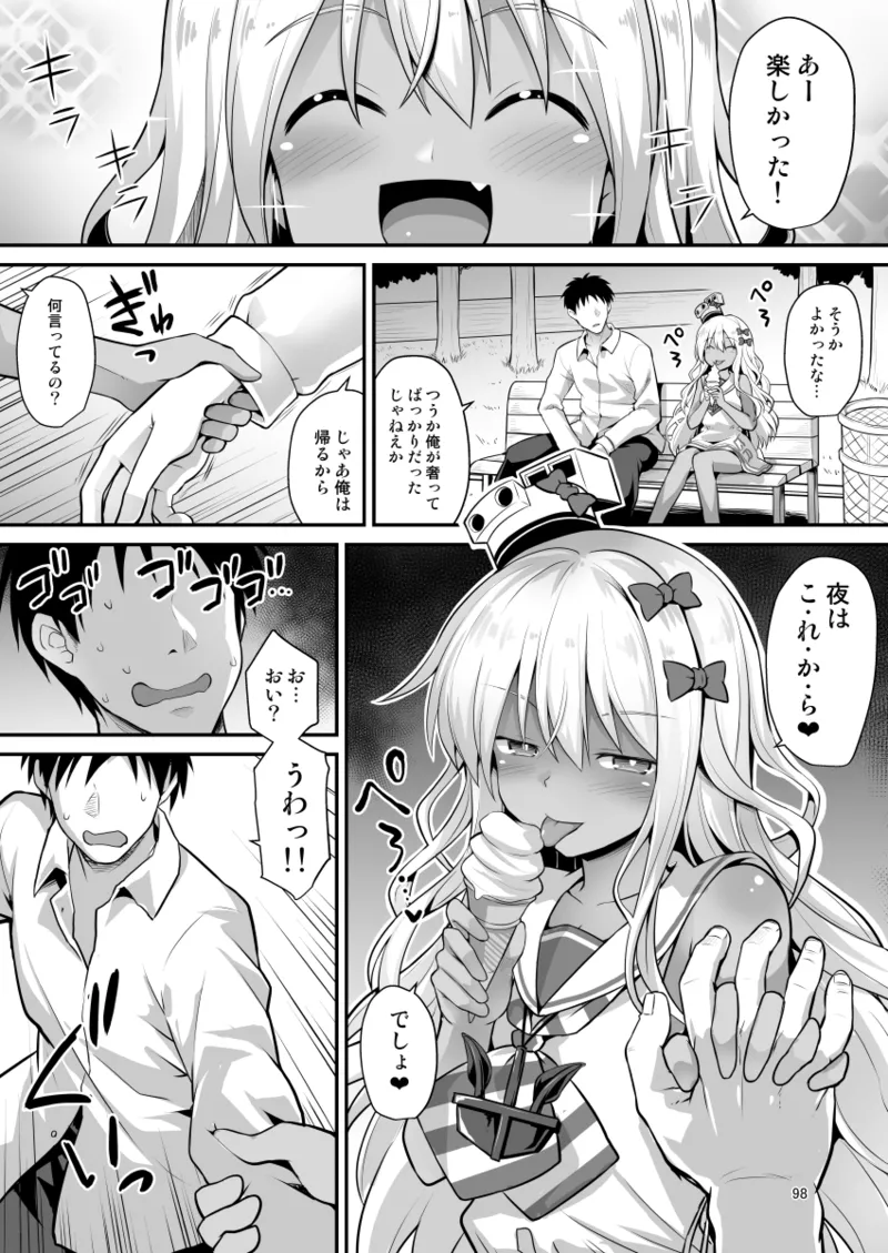 悪転奏進 艦 れ同人誌総集編 HAPPY END Selection Page.98