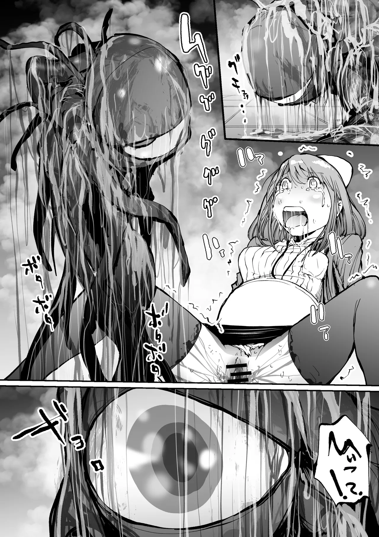 孕俣病 : 侵蝕譚-母核の融合 Page.22