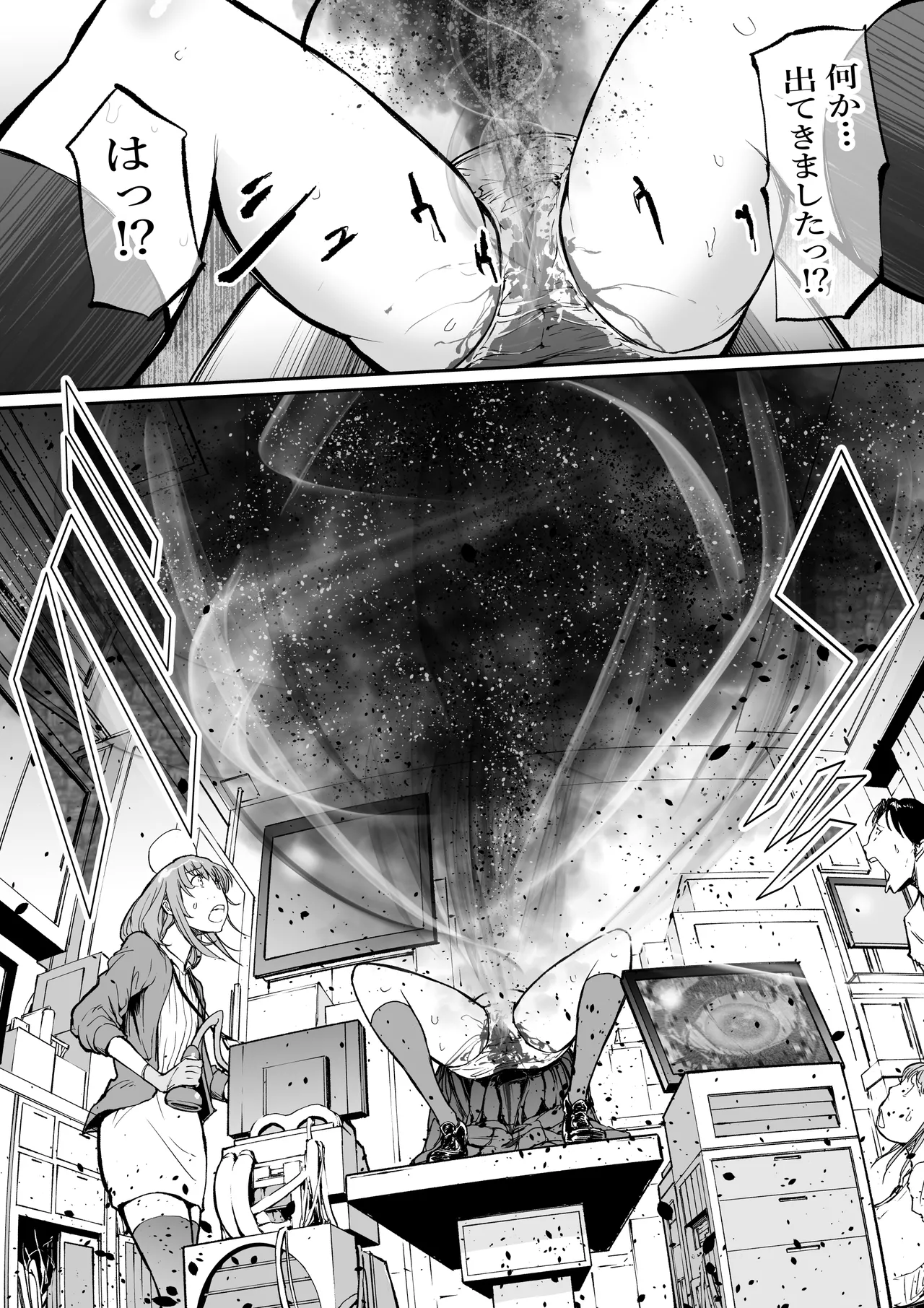 孕俣病 : 侵蝕譚-母核の融合 Page.8