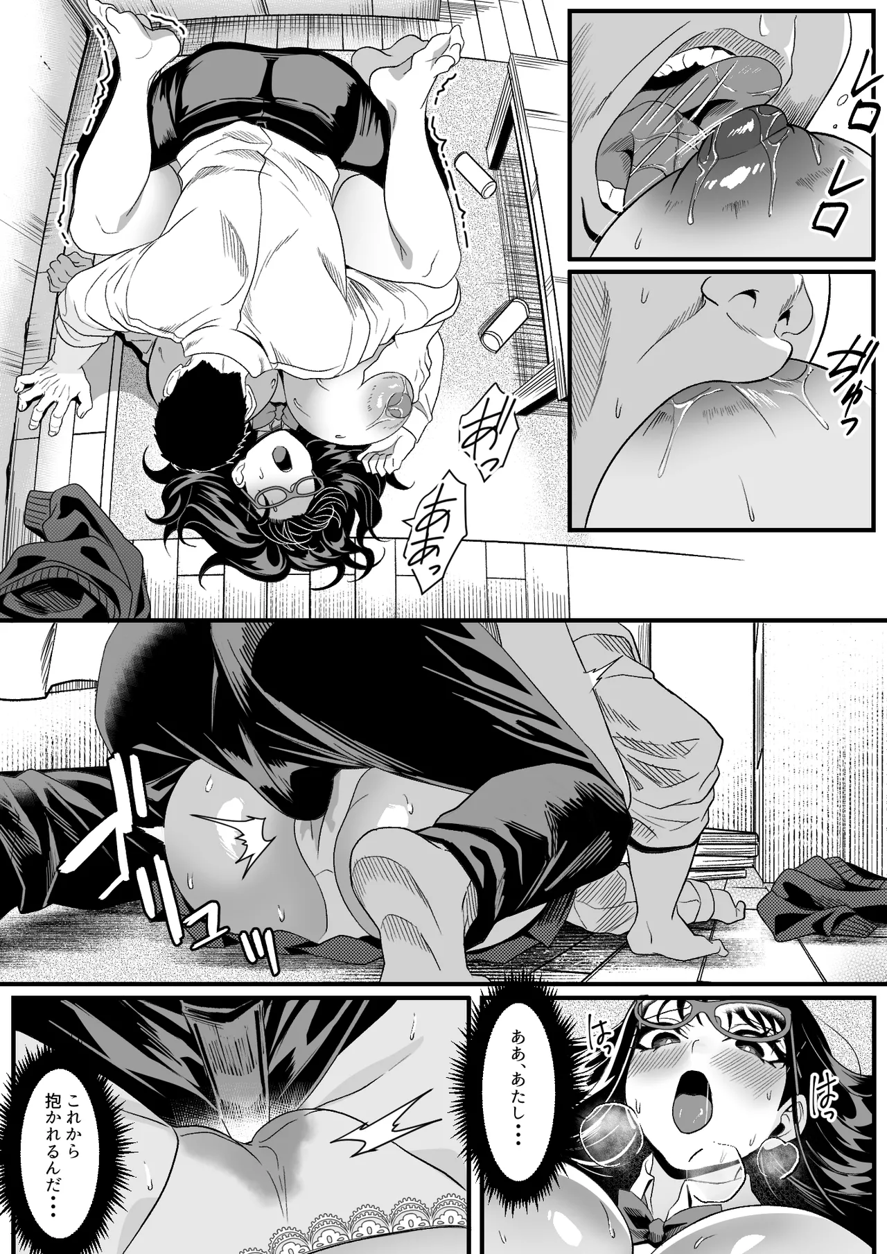 受験疲れの女子をお持ち帰りした話 Page.17