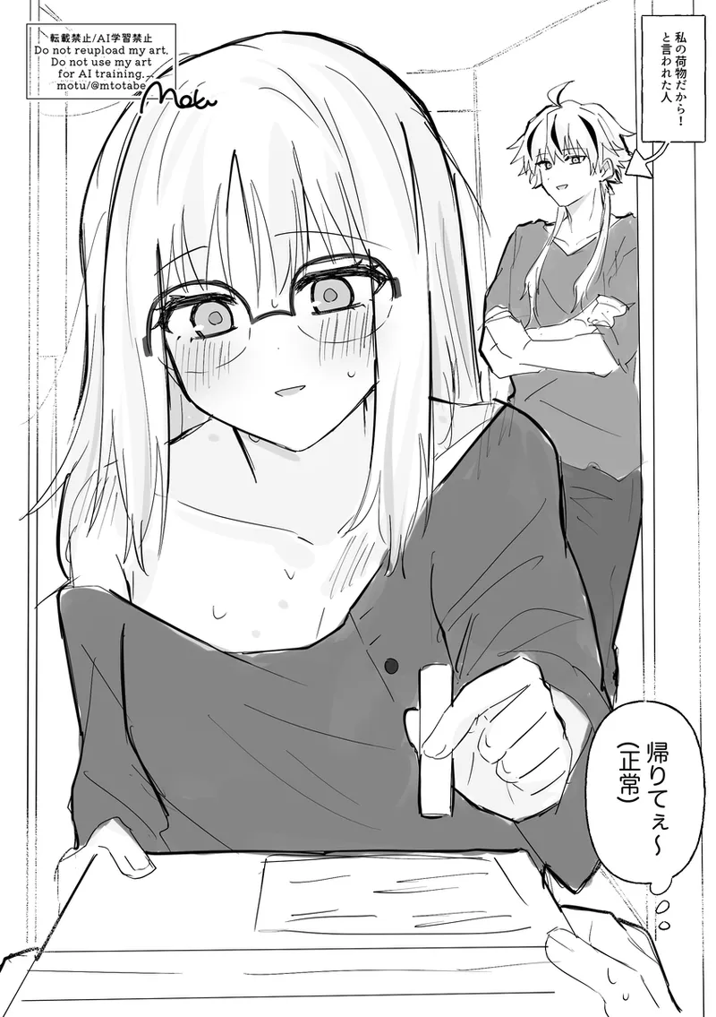 Richaaya2[ fate strange fake ) Page.10