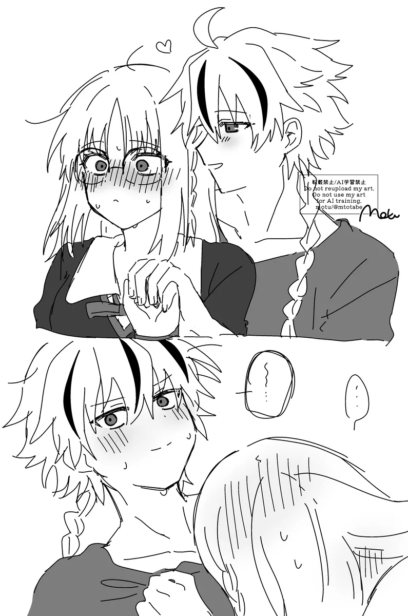 Richaaya2[ fate strange fake ) Page.8