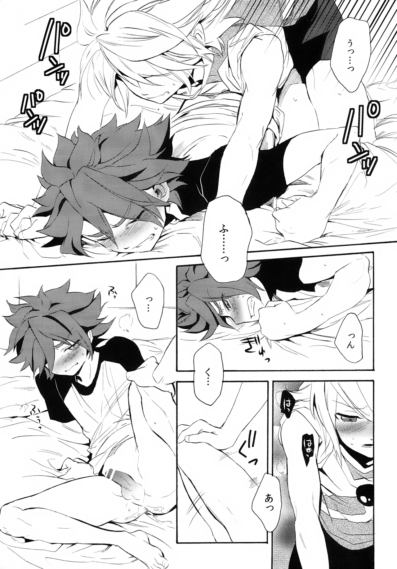 深く沈む夜の底 中編 Page.29
