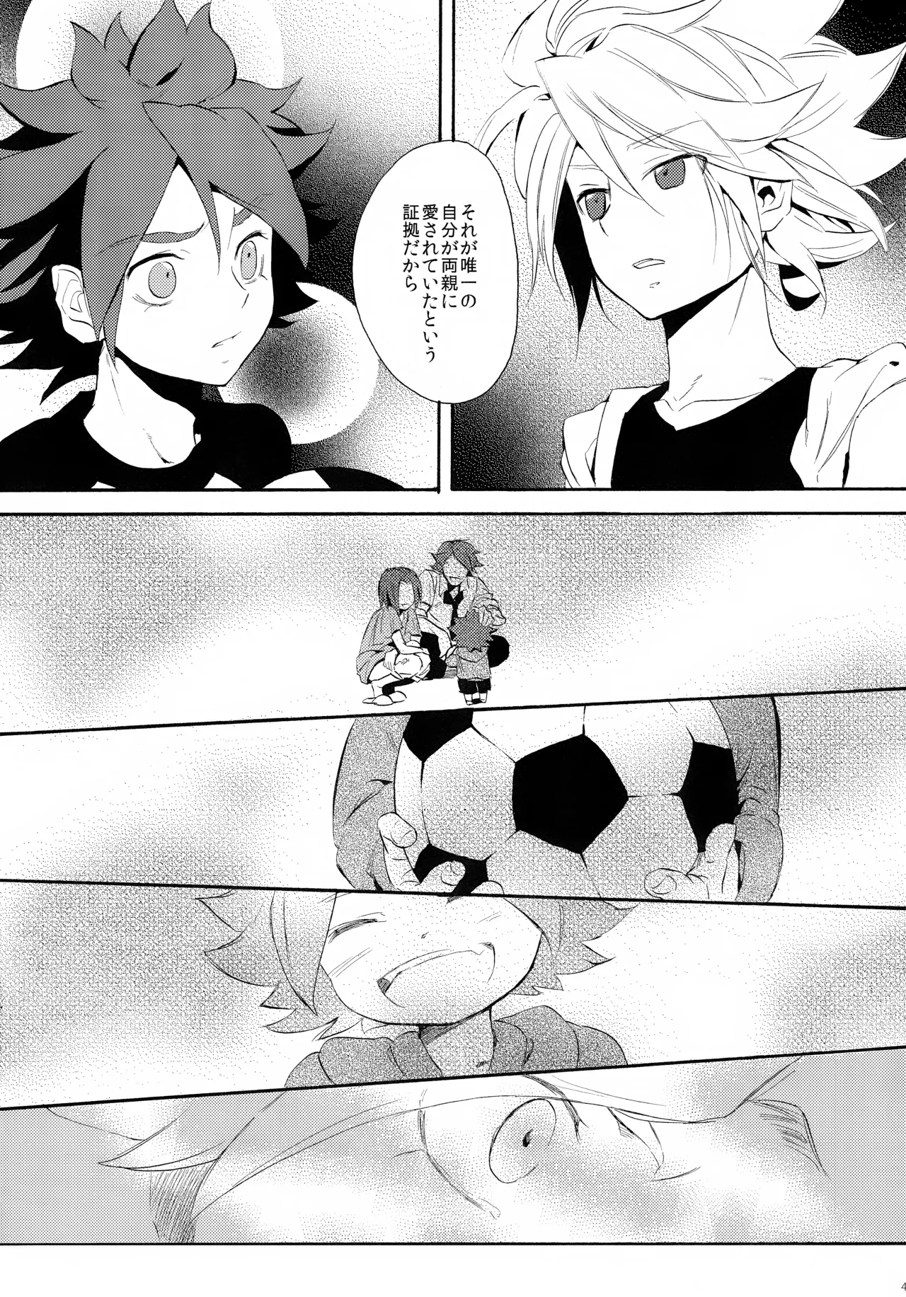 深く沈む夜の底 中編 Page.47