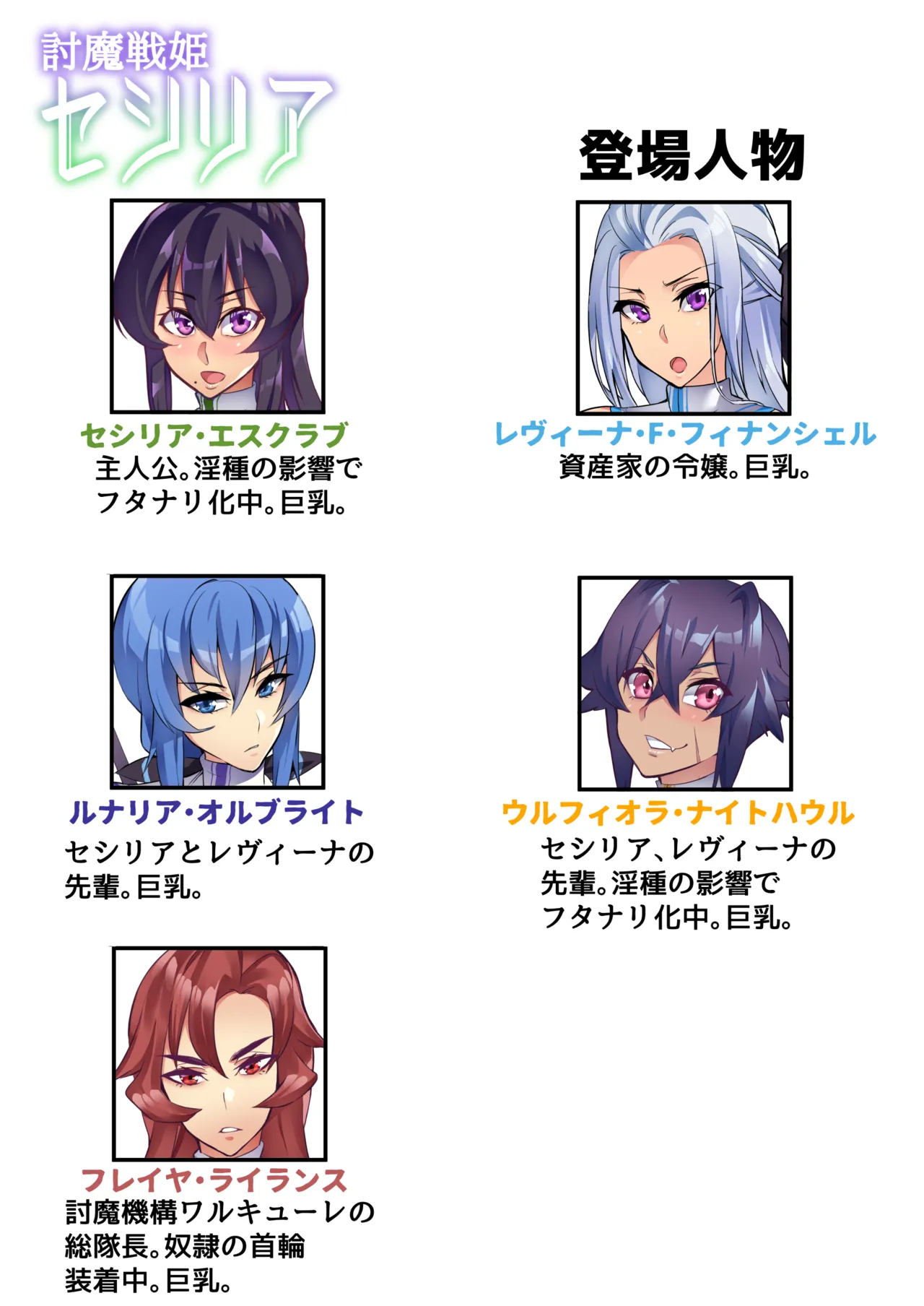 討魔戦姫セシリア 第1-30話 Page.105