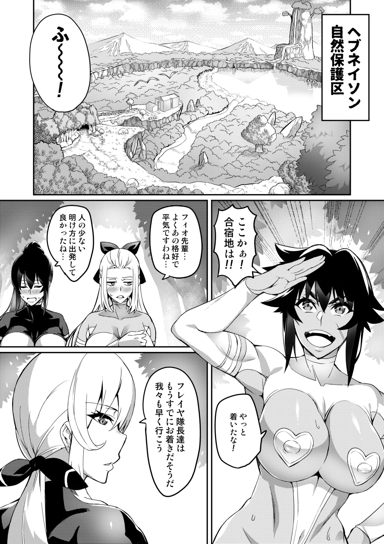 討魔戦姫セシリア 第1-30話 Page.106