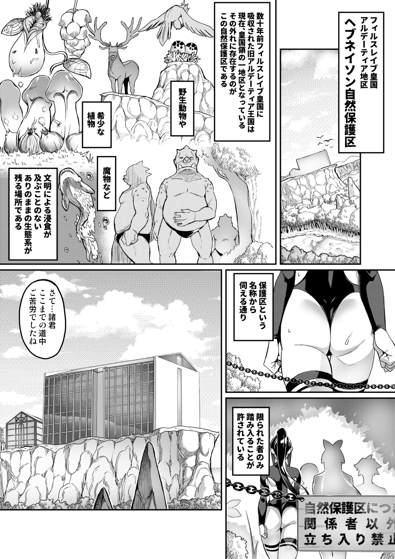 討魔戦姫セシリア 第1-30話 Page.107