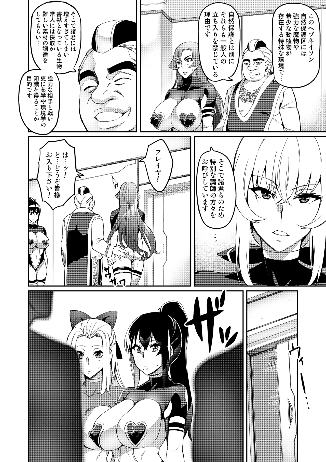 討魔戦姫セシリア 第1-30話 Page.108