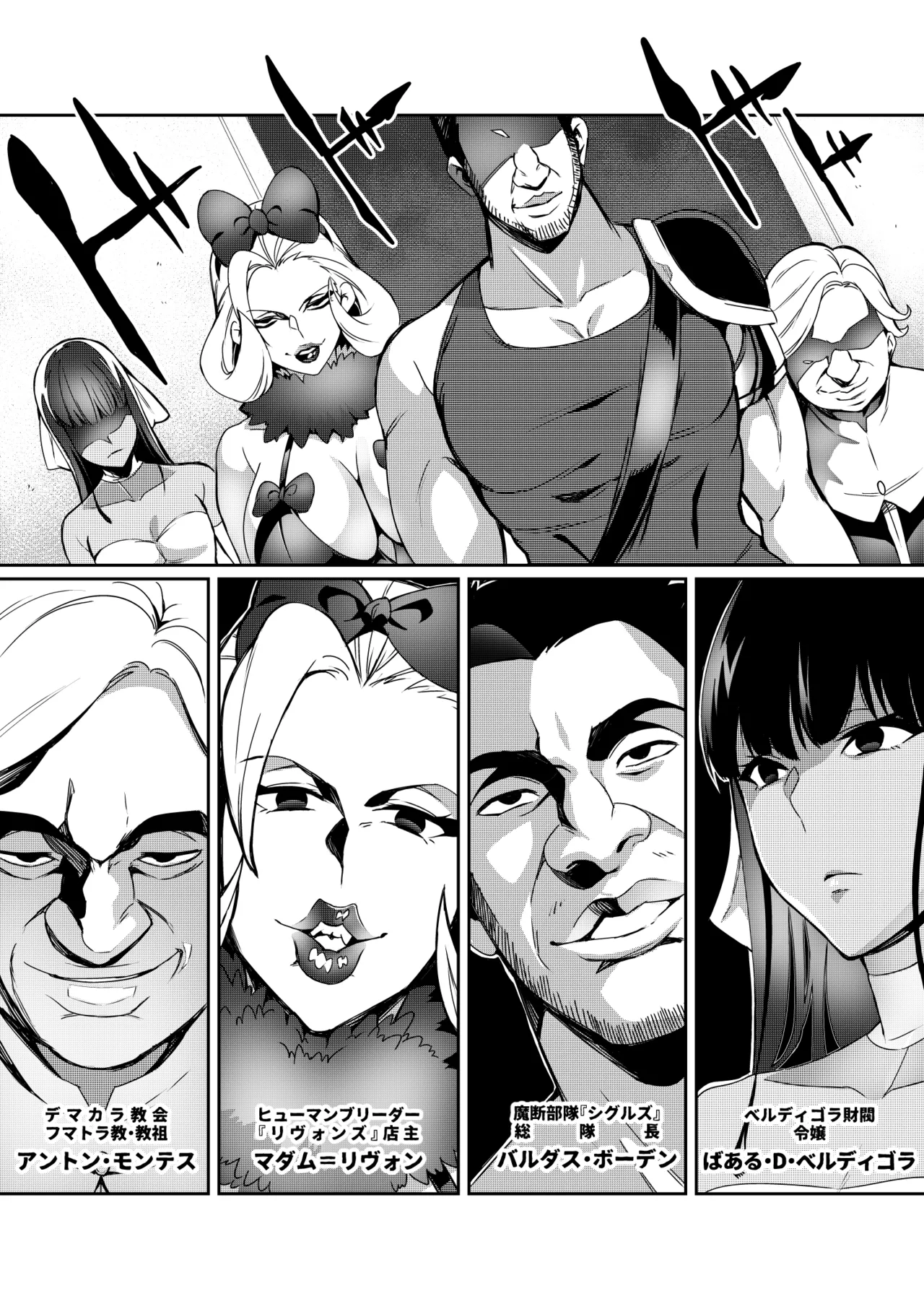 討魔戦姫セシリア 第1-30話 Page.109