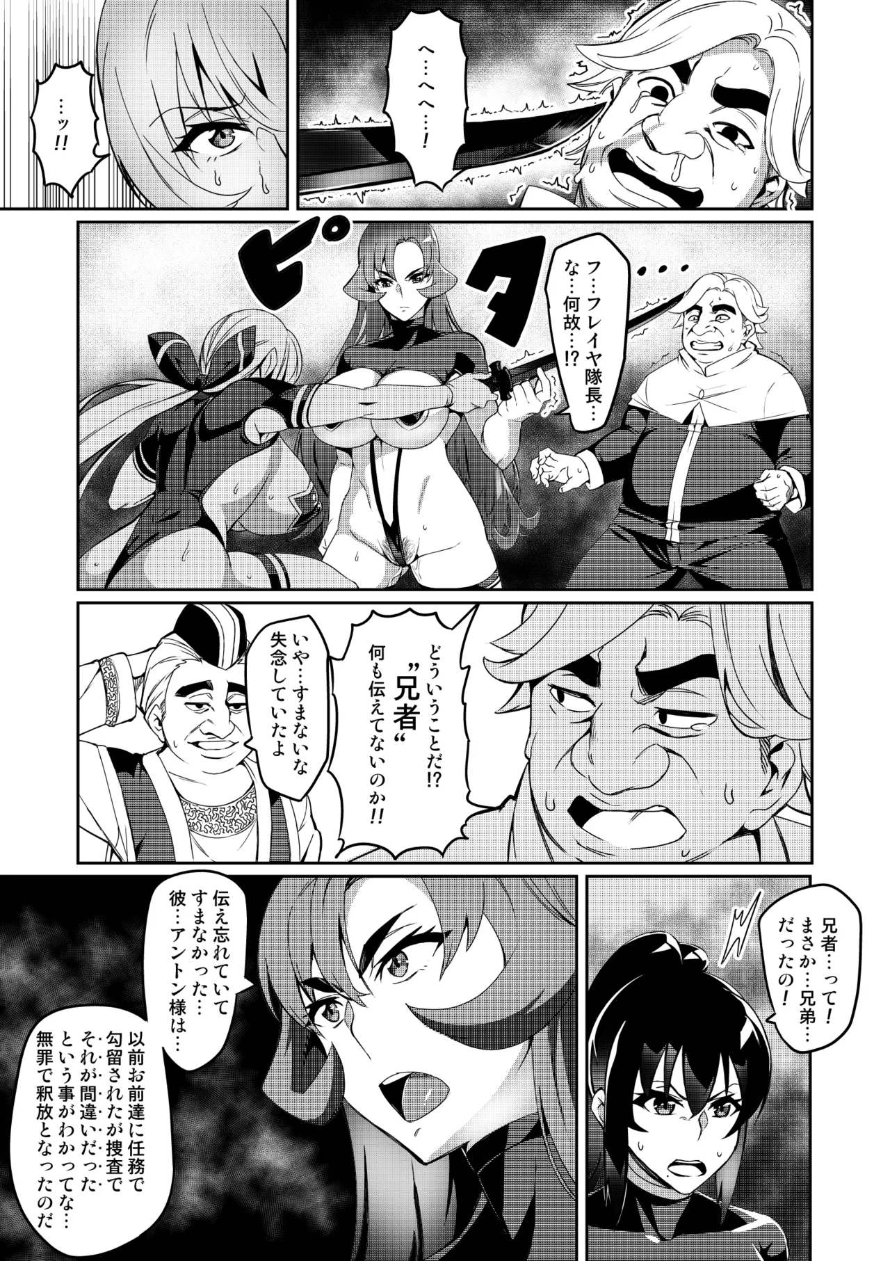 討魔戦姫セシリア 第1-30話 Page.111