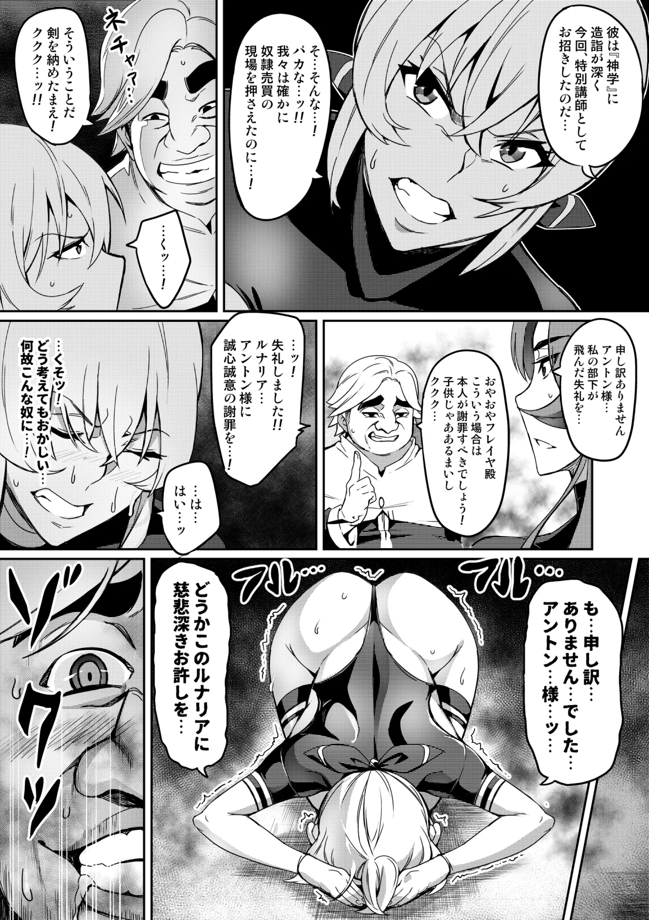 討魔戦姫セシリア 第1-30話 Page.112