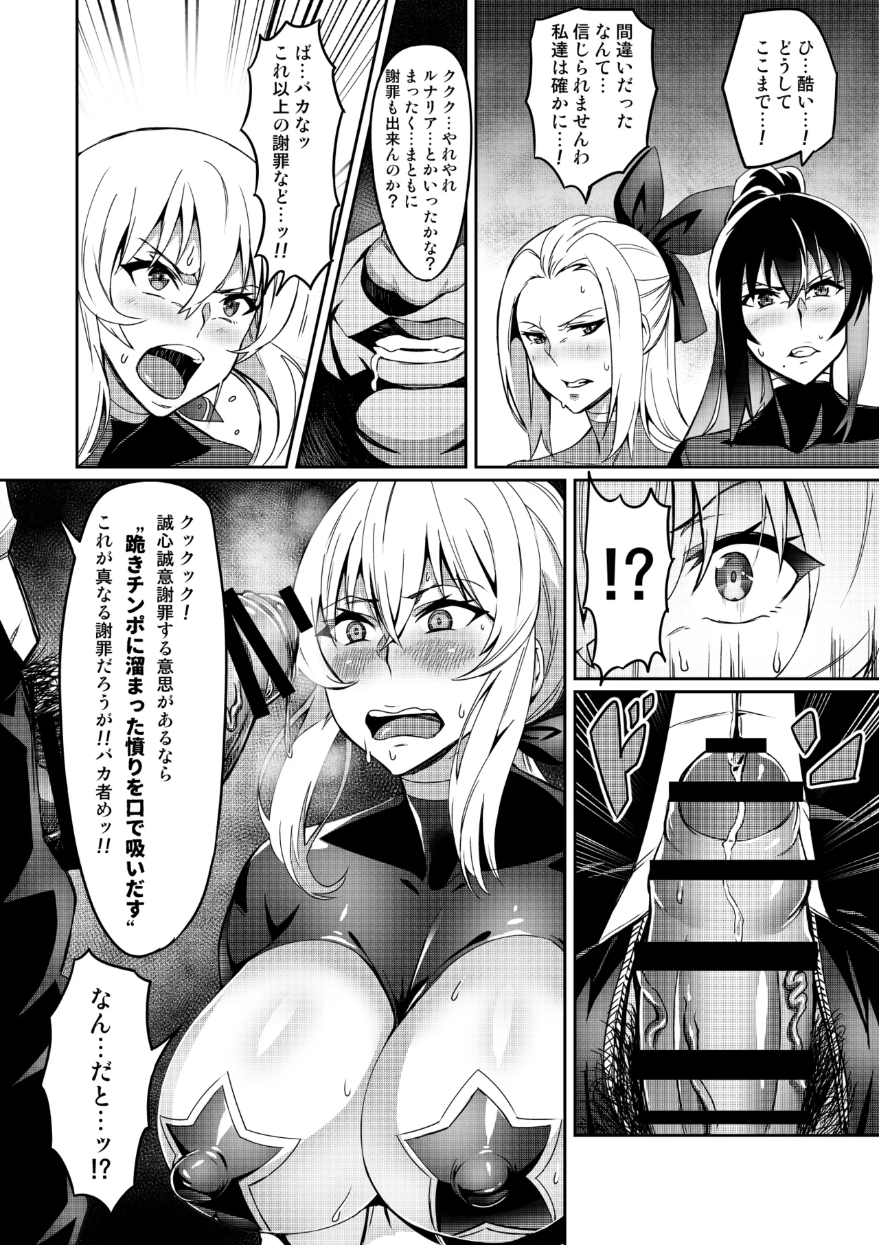 討魔戦姫セシリア 第1-30話 Page.113
