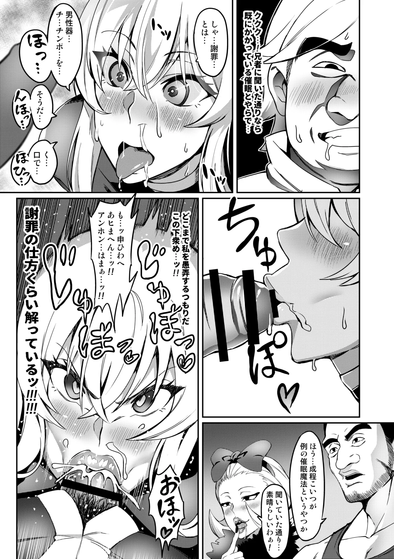 討魔戦姫セシリア 第1-30話 Page.114