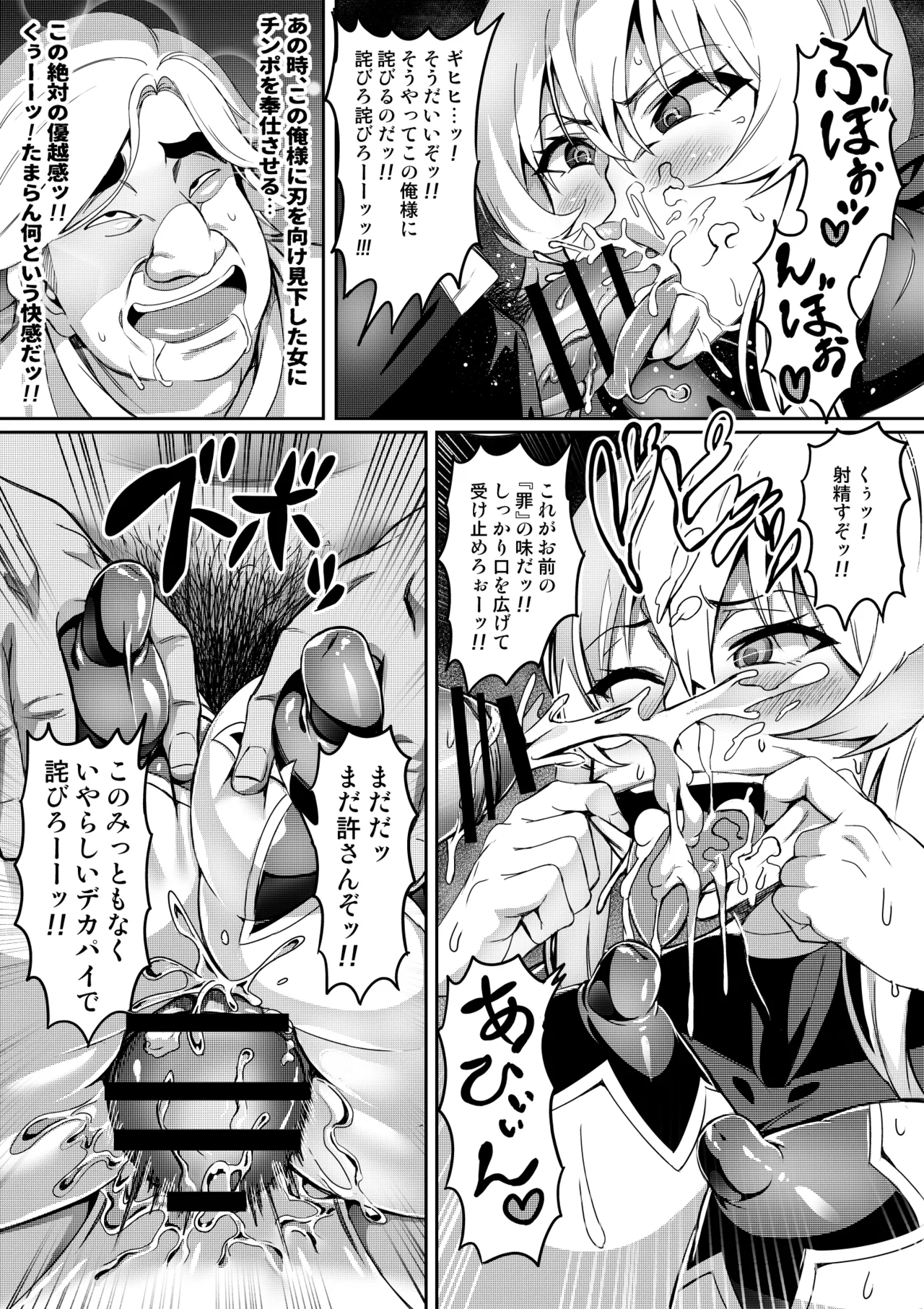 討魔戦姫セシリア 第1-30話 Page.115