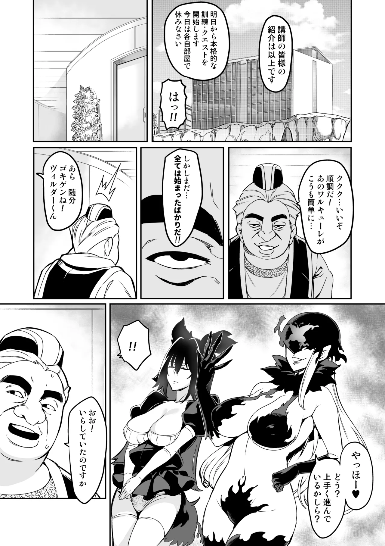 討魔戦姫セシリア 第1-30話 Page.120