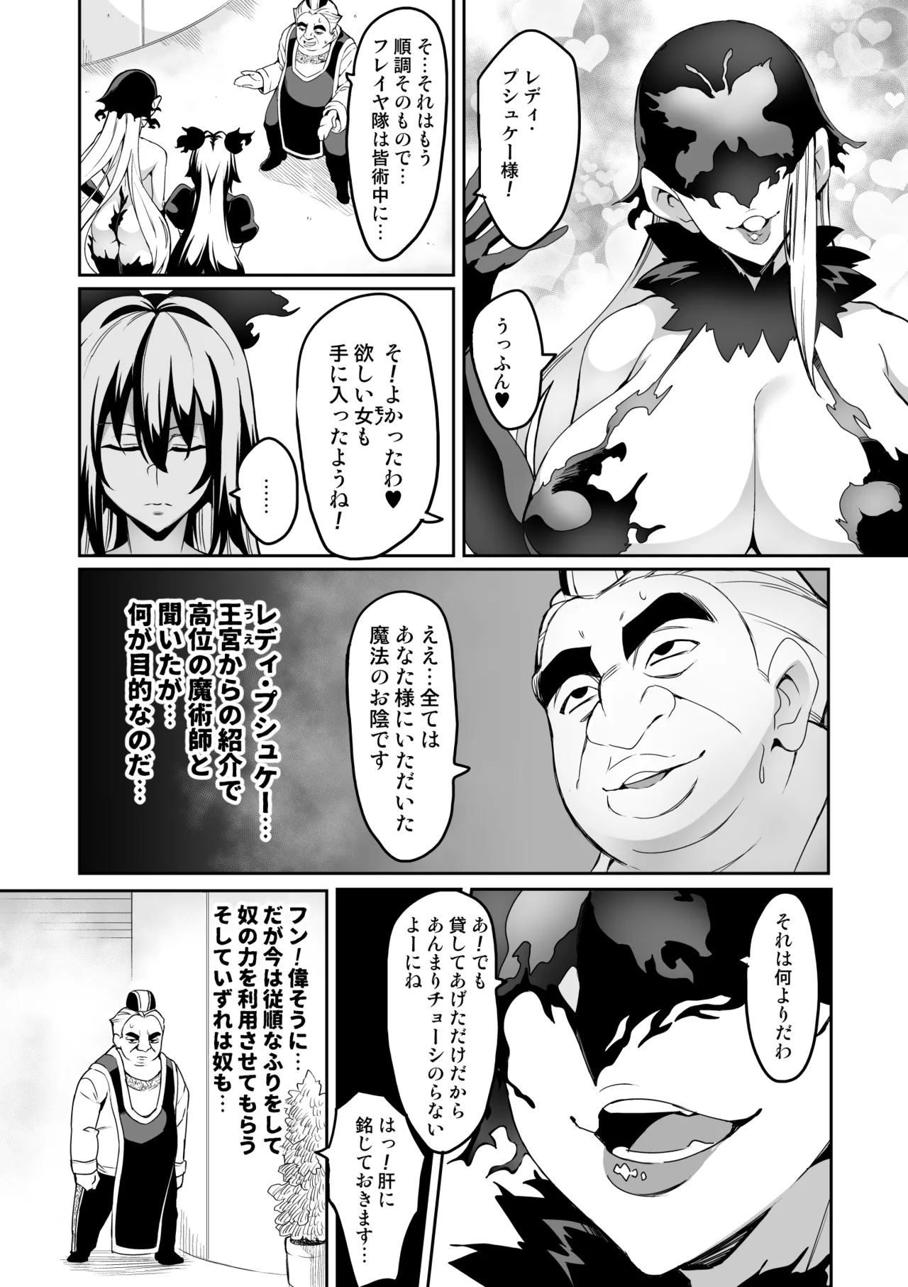 討魔戦姫セシリア 第1-30話 Page.121