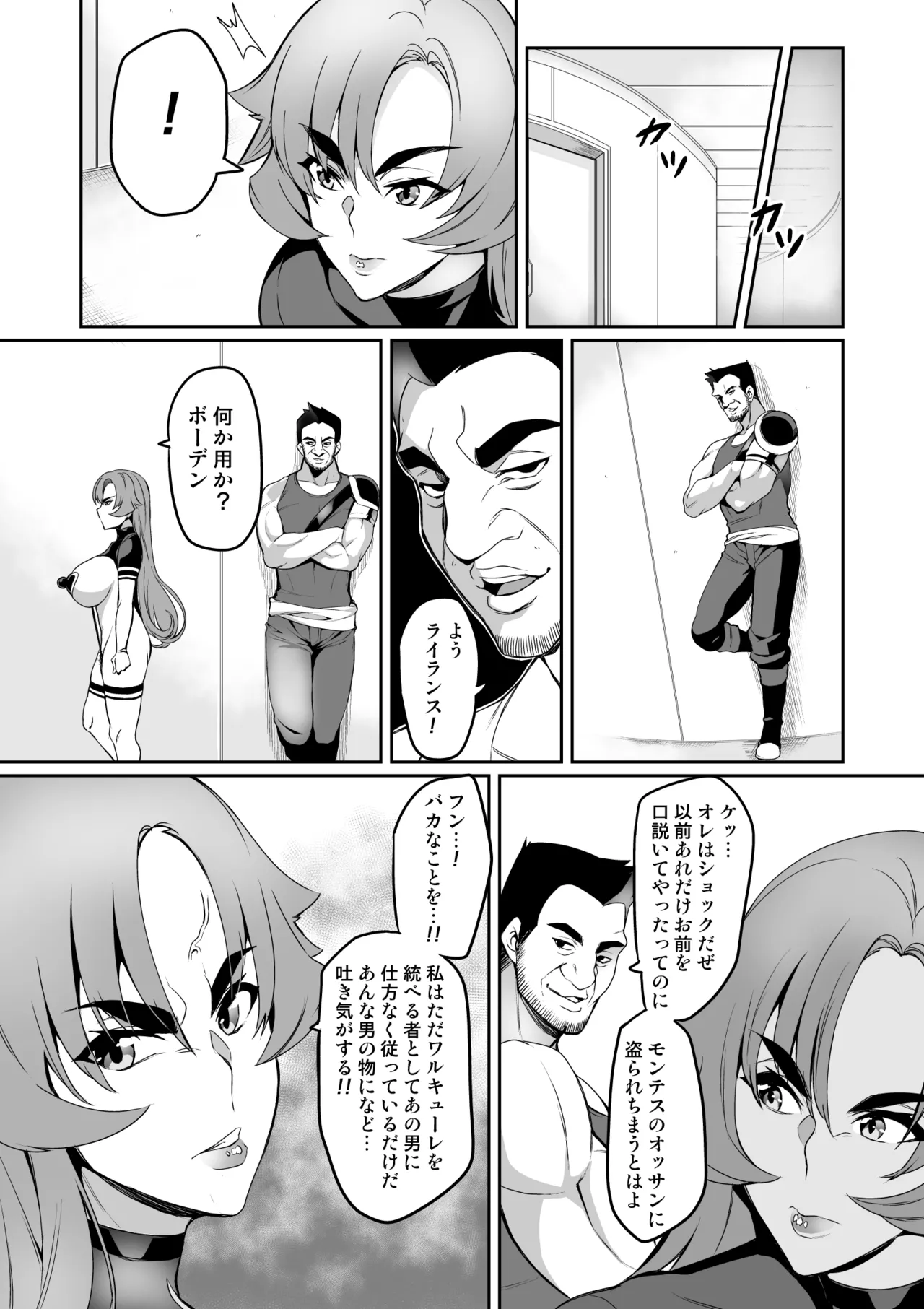 討魔戦姫セシリア 第1-30話 Page.122