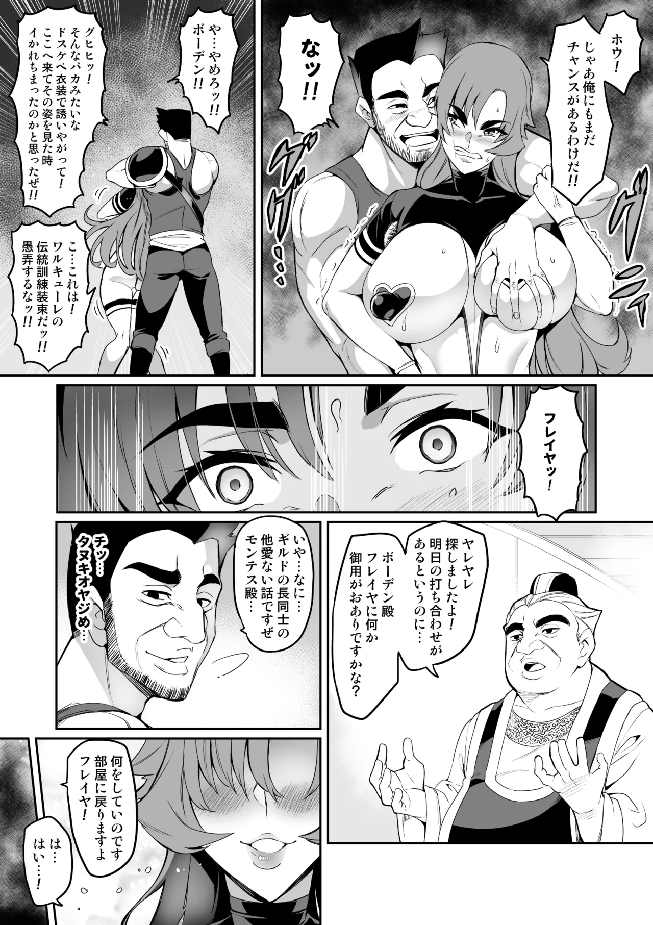 討魔戦姫セシリア 第1-30話 Page.123