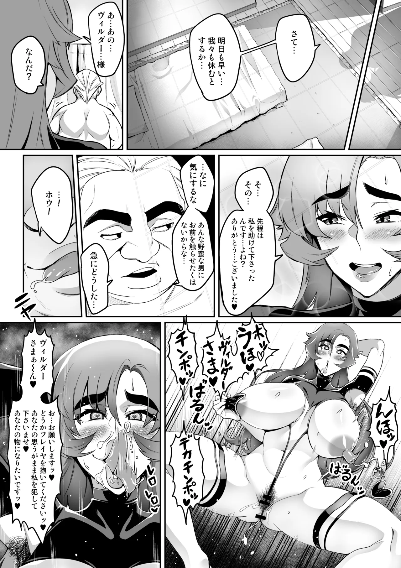 討魔戦姫セシリア 第1-30話 Page.124