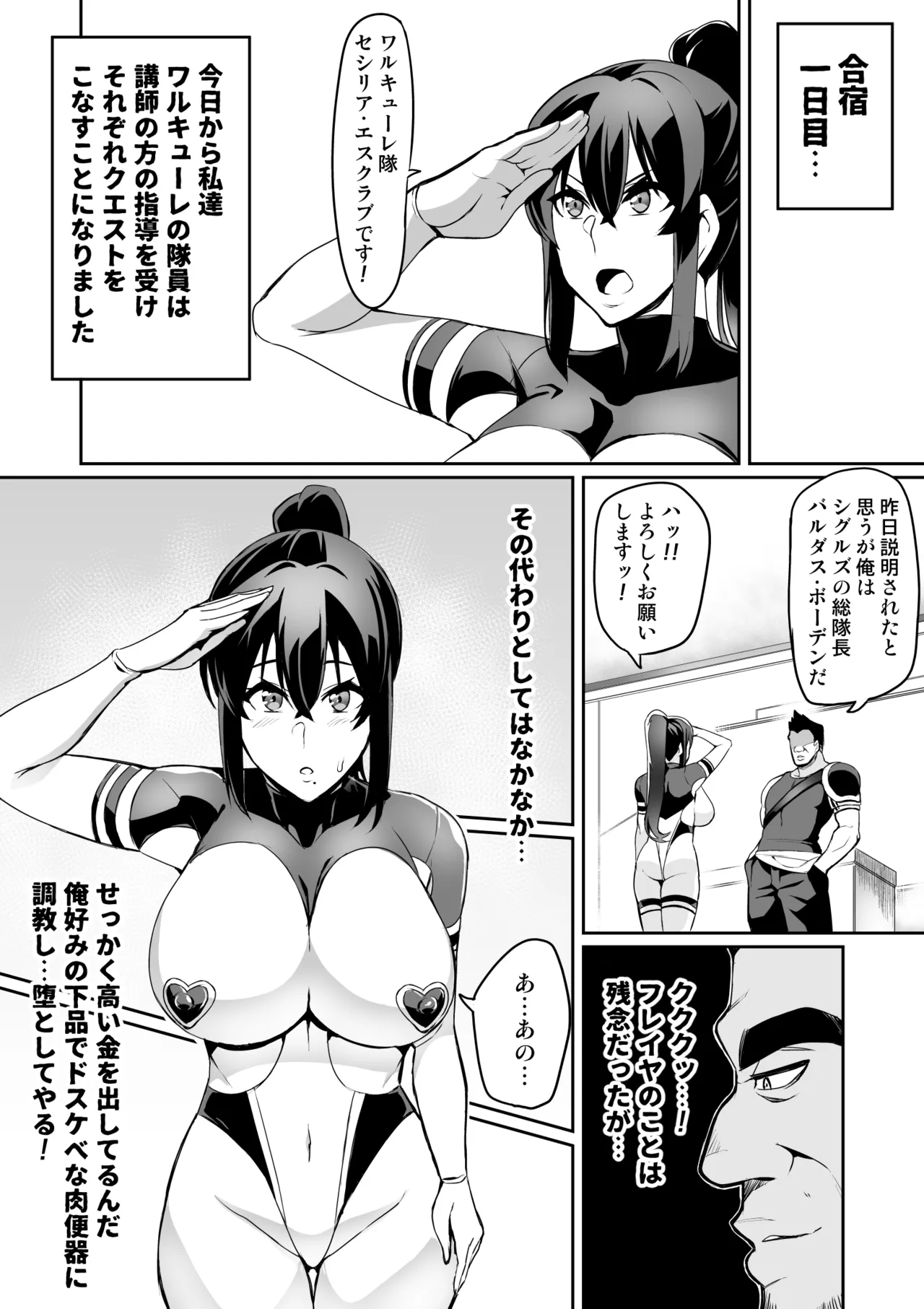 討魔戦姫セシリア 第1-30話 Page.134