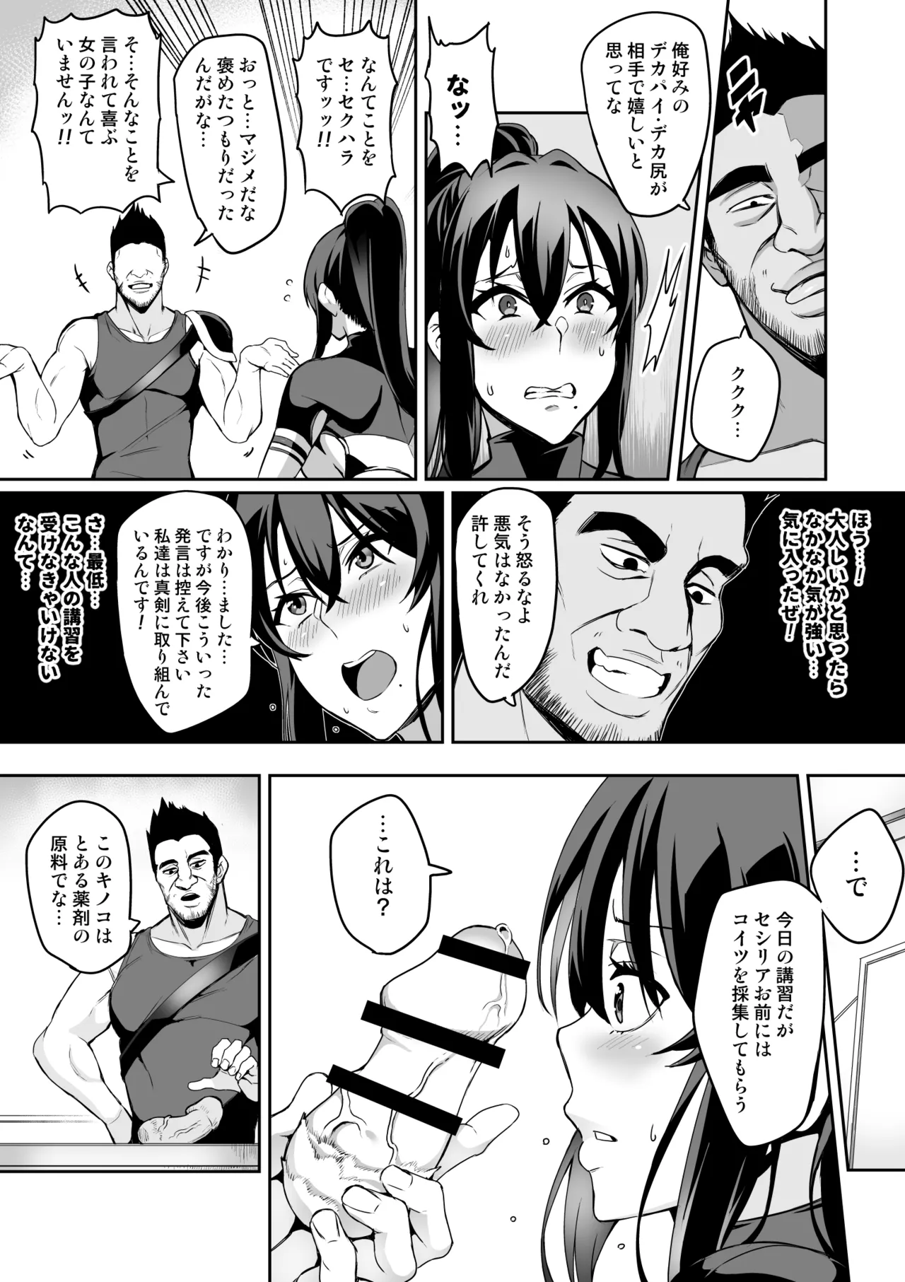 討魔戦姫セシリア 第1-30話 Page.135