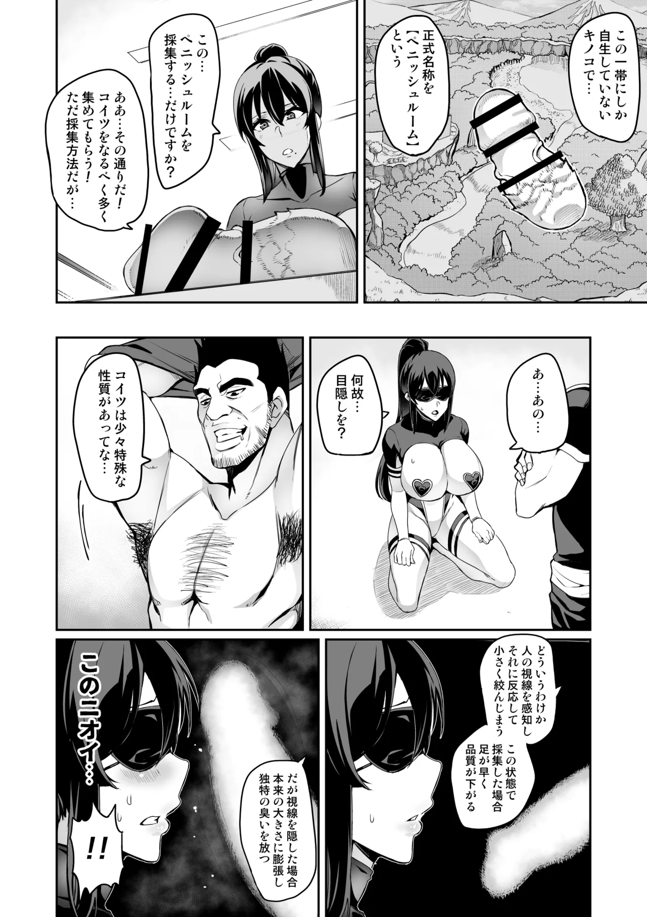 討魔戦姫セシリア 第1-30話 Page.136