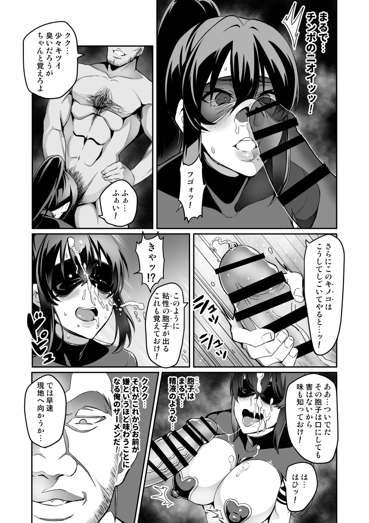 討魔戦姫セシリア 第1-30話 Page.137