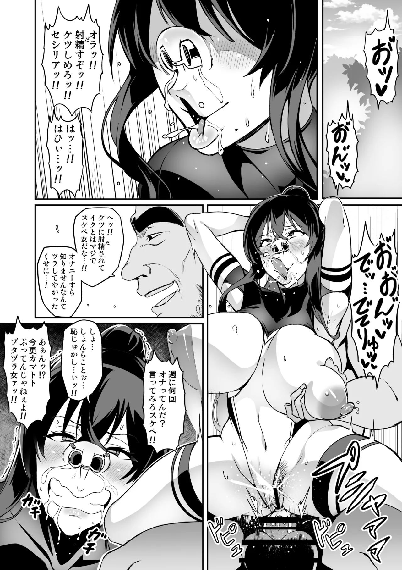 討魔戦姫セシリア 第1-30話 Page.146