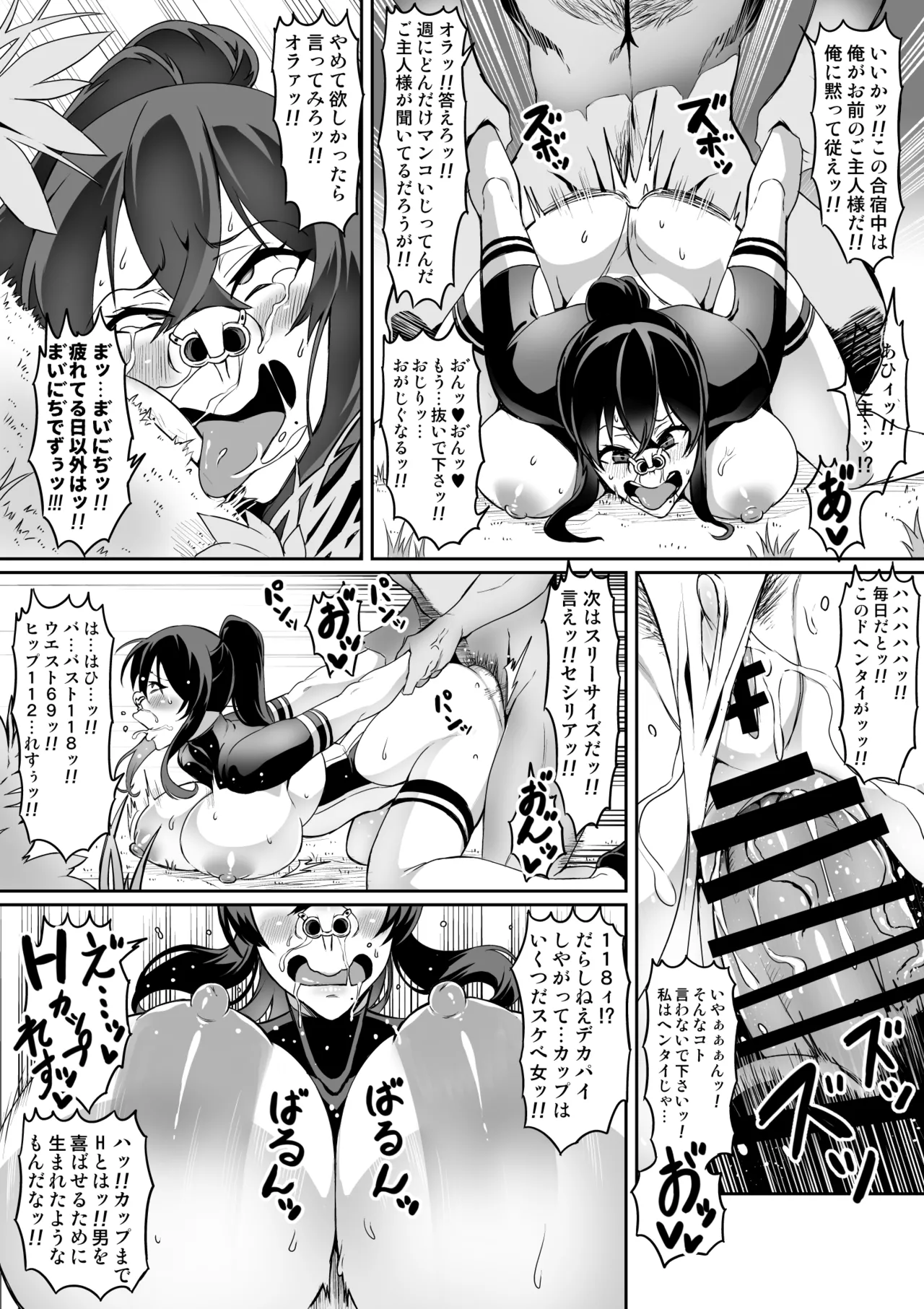 討魔戦姫セシリア 第1-30話 Page.147
