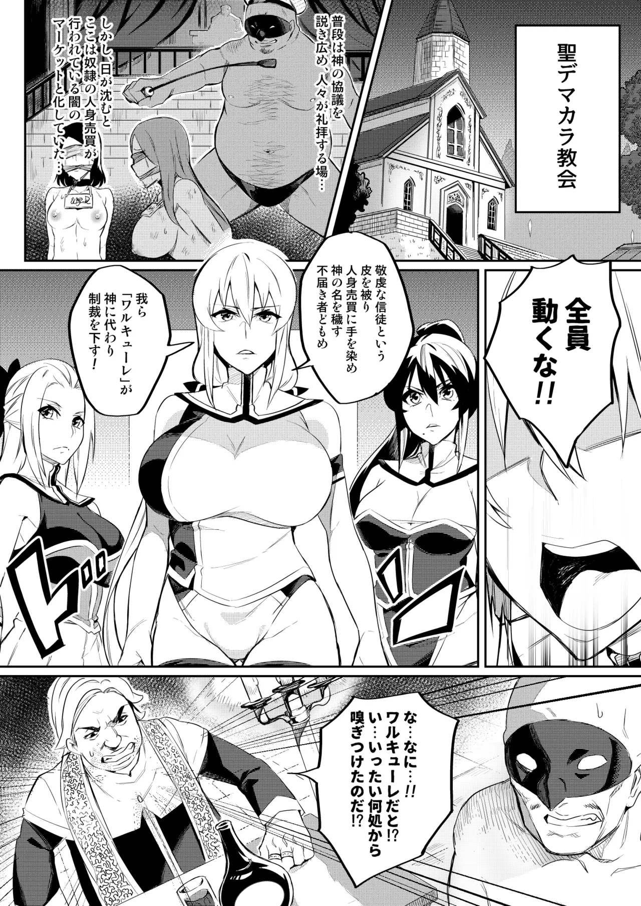 討魔戦姫セシリア 第1-30話 Page.15
