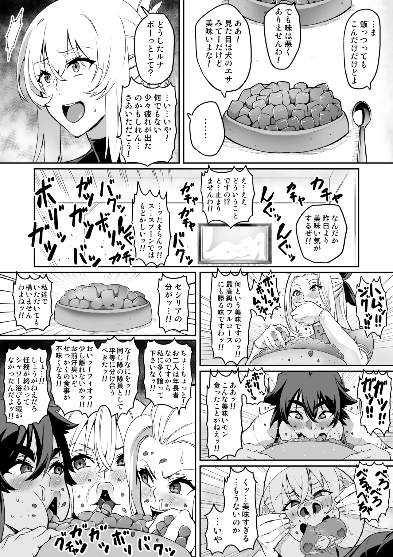 討魔戦姫セシリア 第1-30話 Page.150