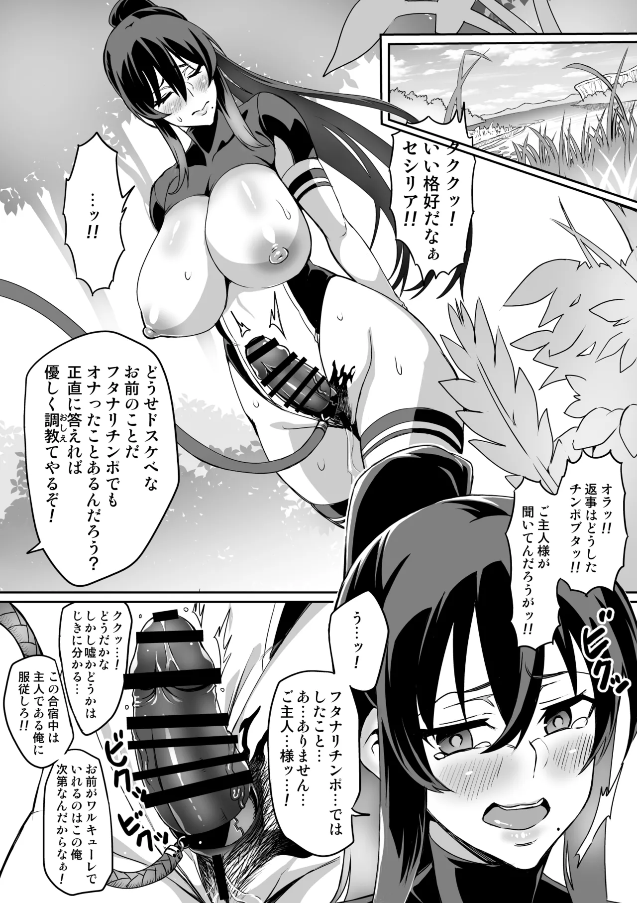 討魔戦姫セシリア 第1-30話 Page.153
