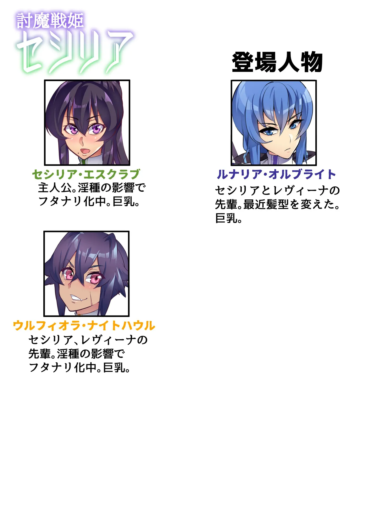 討魔戦姫セシリア 第1-30話 Page.158