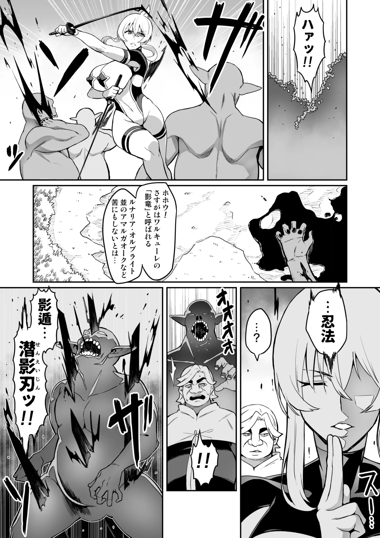 討魔戦姫セシリア 第1-30話 Page.159