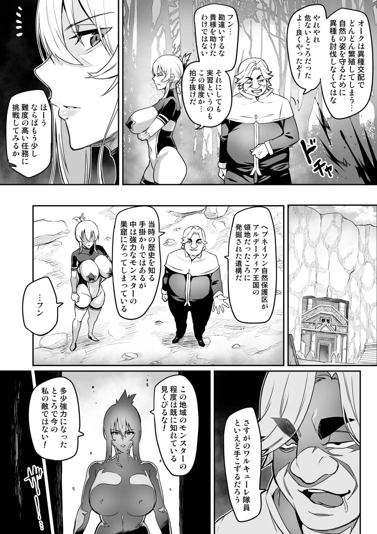討魔戦姫セシリア 第1-30話 Page.160
