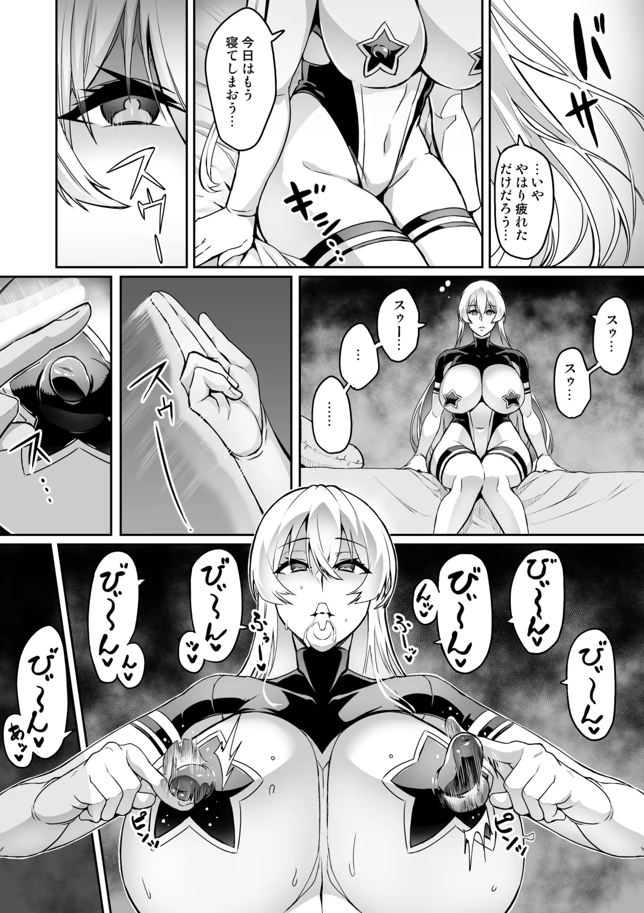 討魔戦姫セシリア 第1-30話 Page.162
