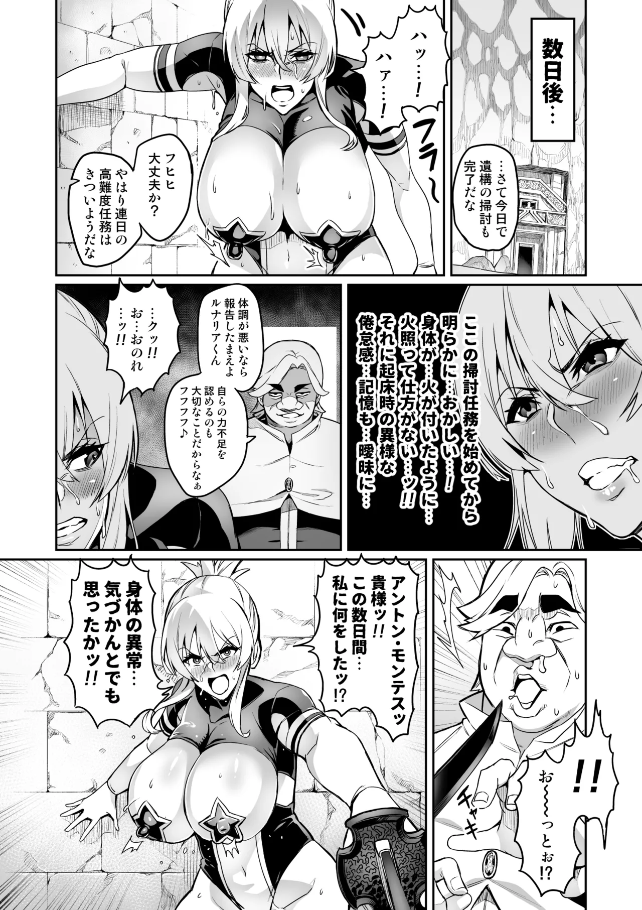 討魔戦姫セシリア 第1-30話 Page.163