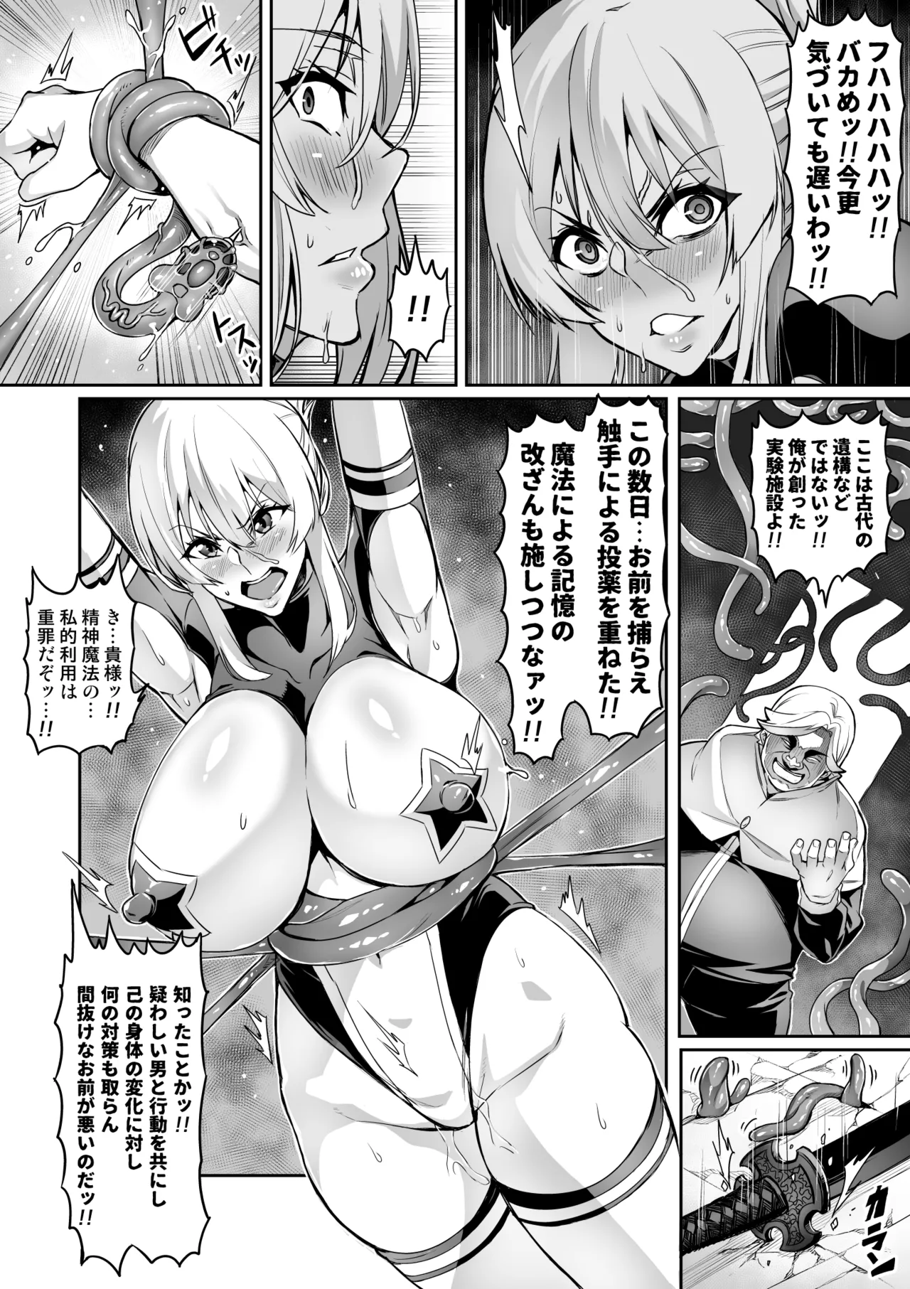 討魔戦姫セシリア 第1-30話 Page.164