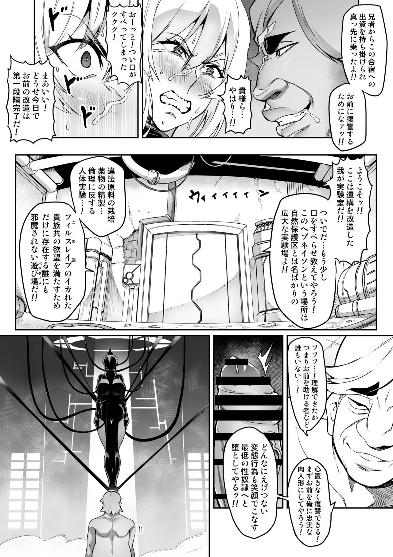 討魔戦姫セシリア 第1-30話 Page.165