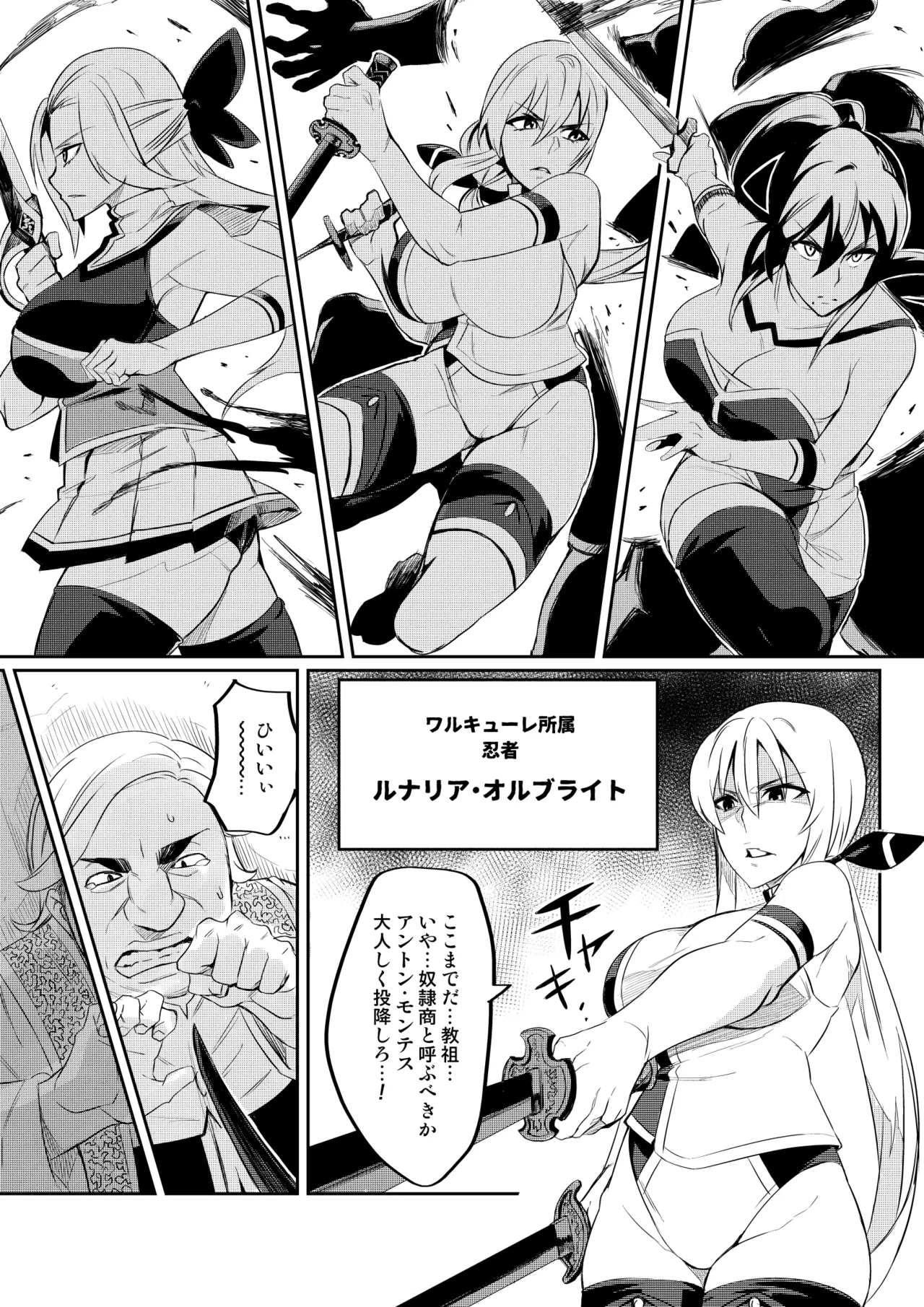討魔戦姫セシリア 第1-30話 Page.17