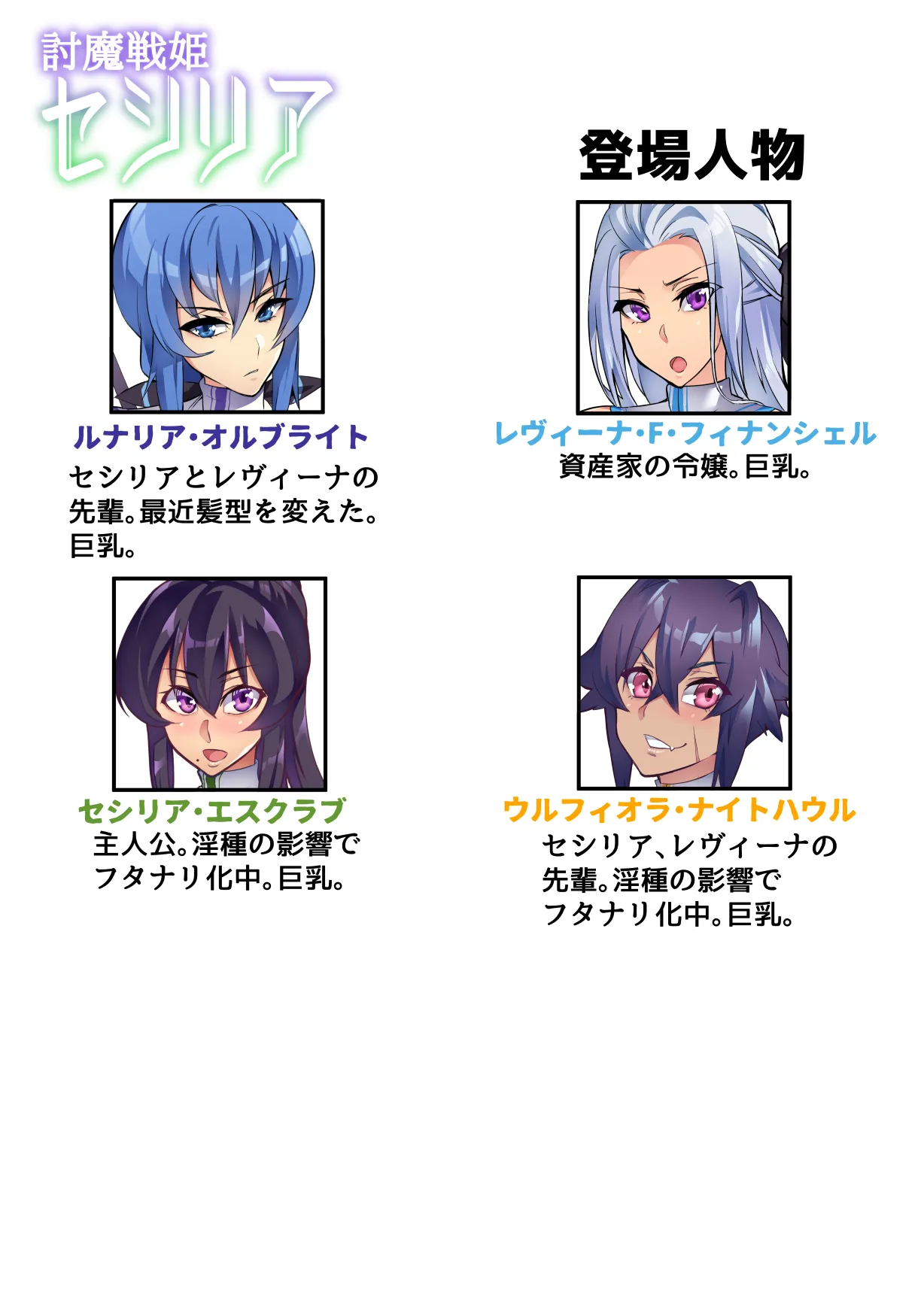 討魔戦姫セシリア 第1-30話 Page.171