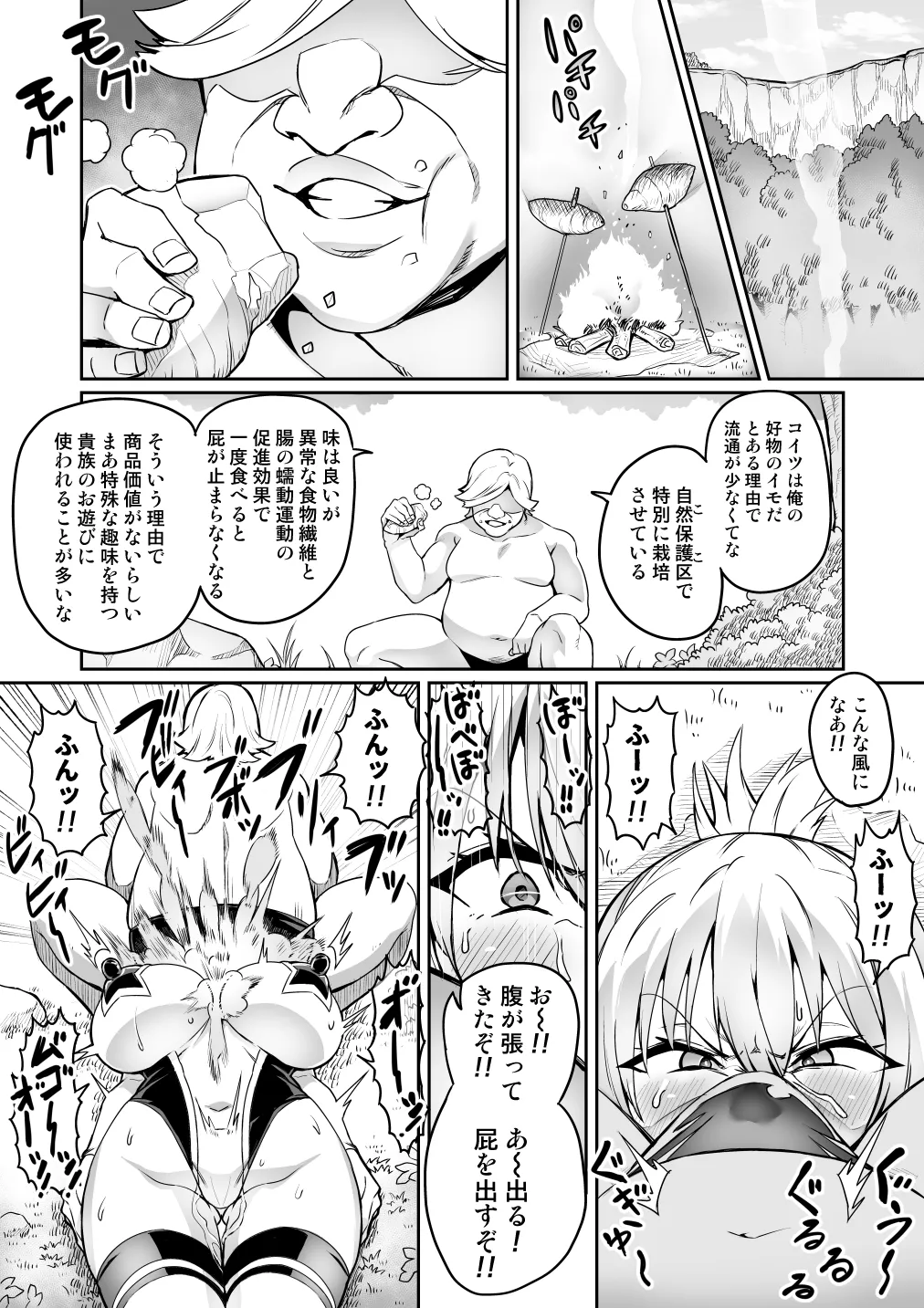 討魔戦姫セシリア 第1-30話 Page.172