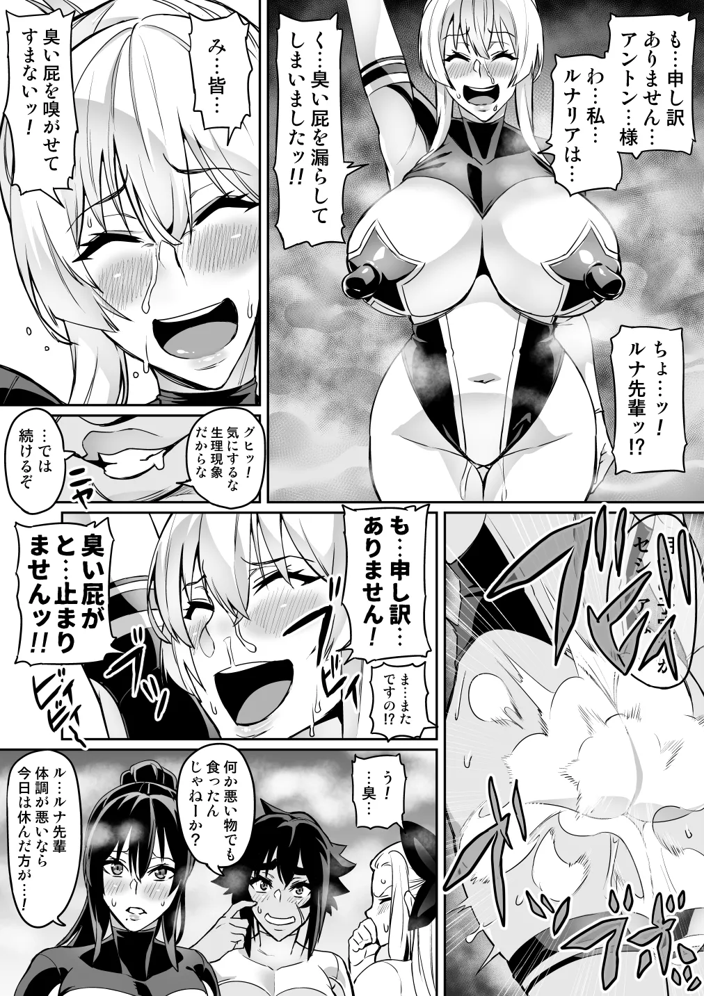 討魔戦姫セシリア 第1-30話 Page.176