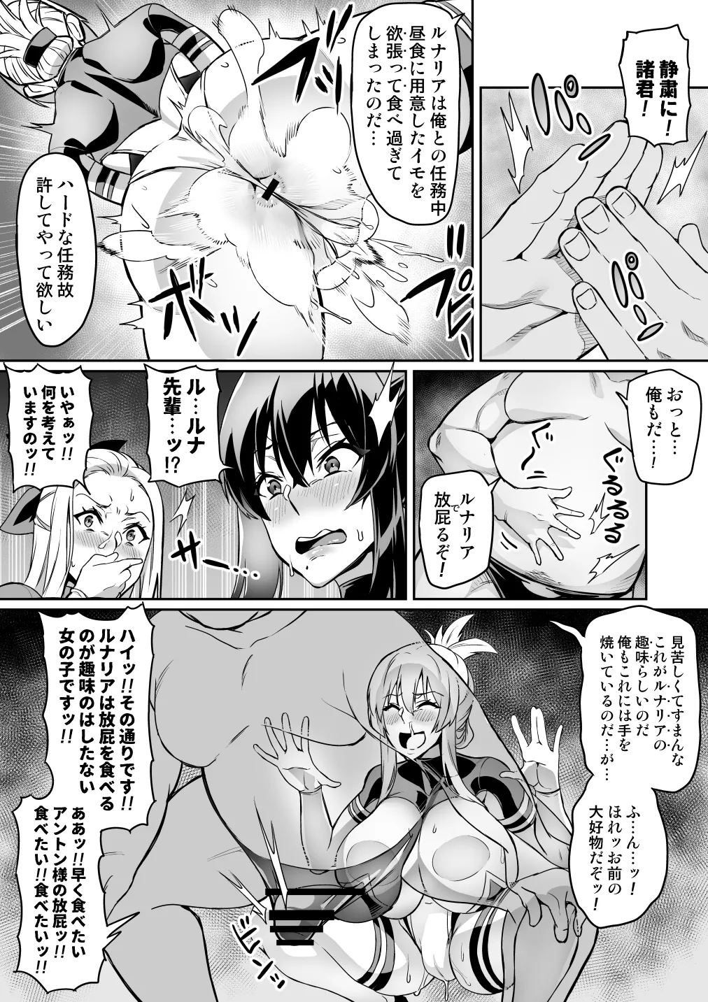 討魔戦姫セシリア 第1-30話 Page.177