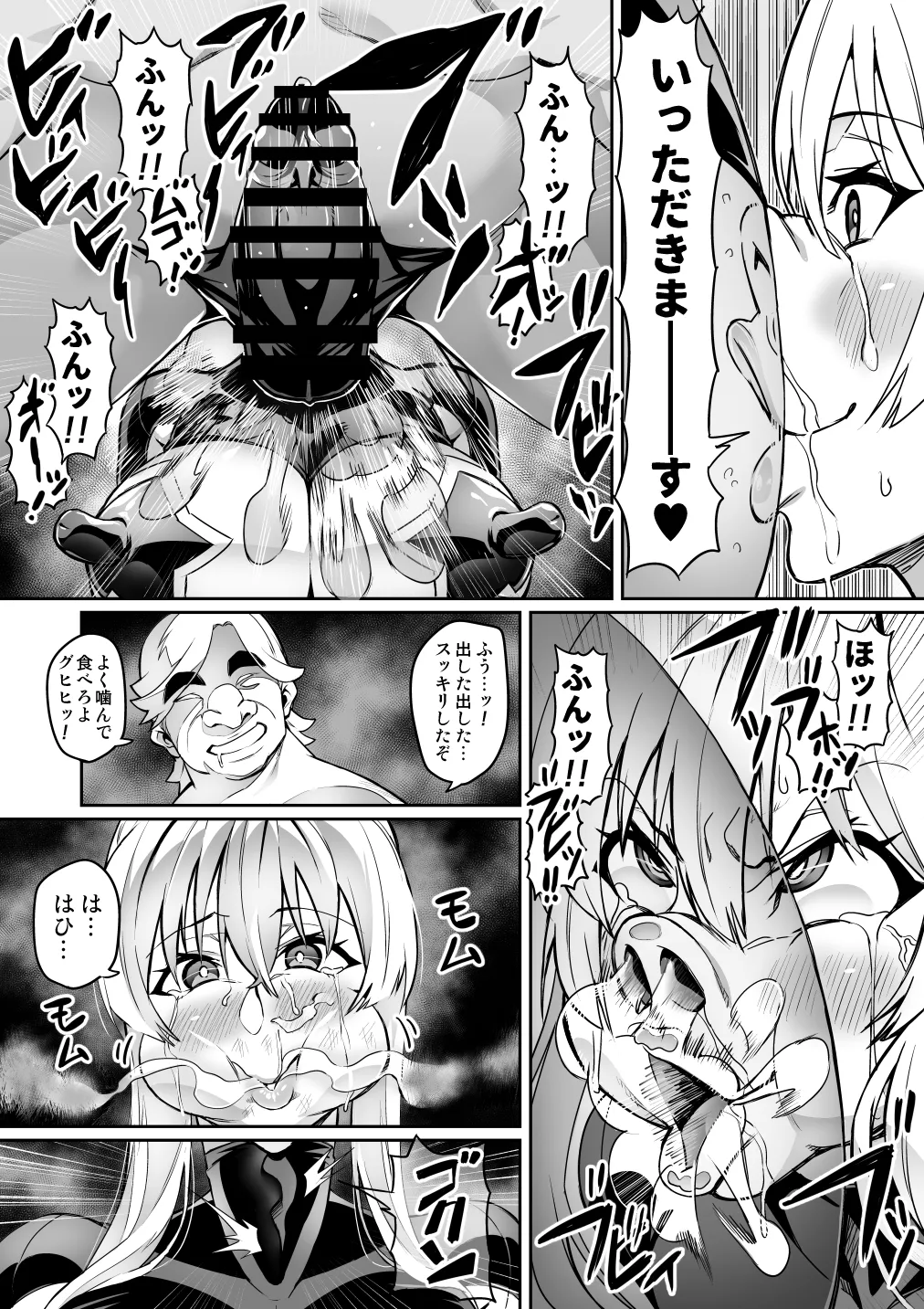 討魔戦姫セシリア 第1-30話 Page.178