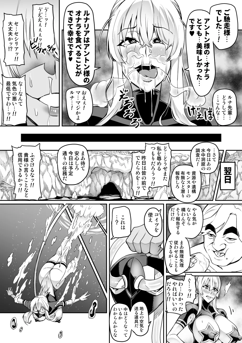 討魔戦姫セシリア 第1-30話 Page.179