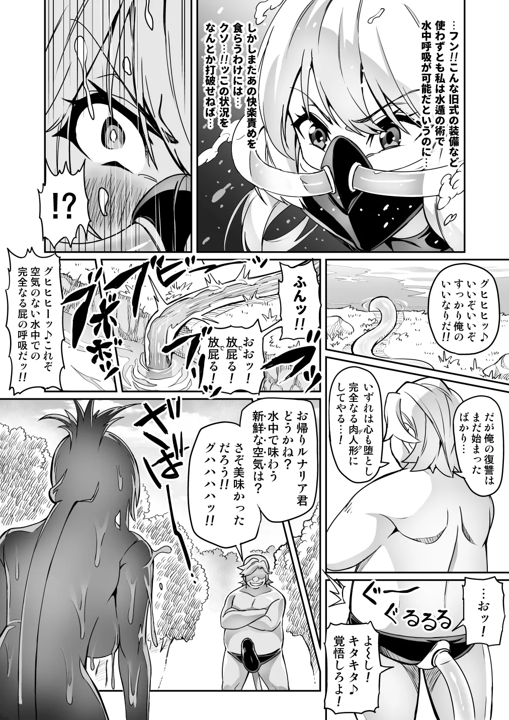 討魔戦姫セシリア 第1-30話 Page.180