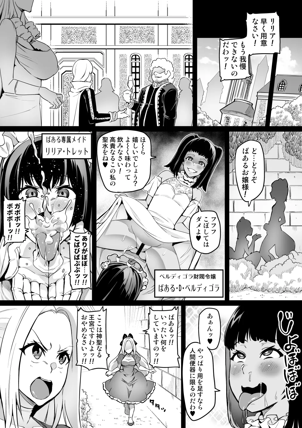 討魔戦姫セシリア 第1-30話 Page.185